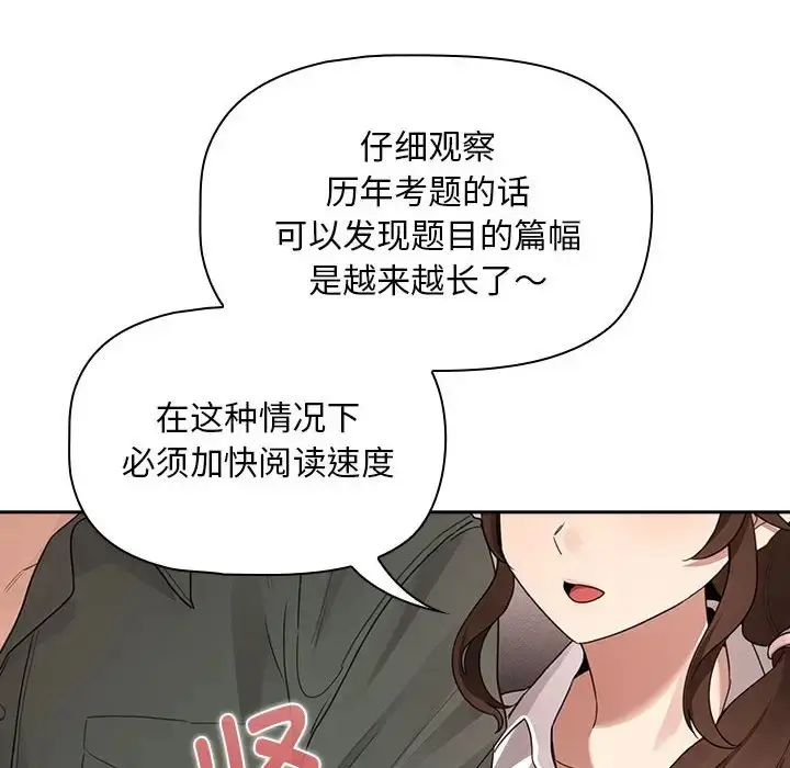 漫画《疫情期间的家教生活》第126话第16张图