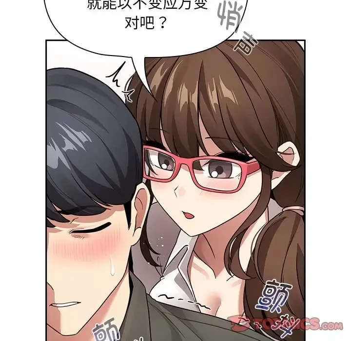 漫画《疫情期间的家教生活》第126话第27张图