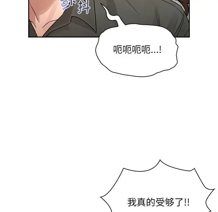 漫画《疫情期间的家教生活》第126话第28张图