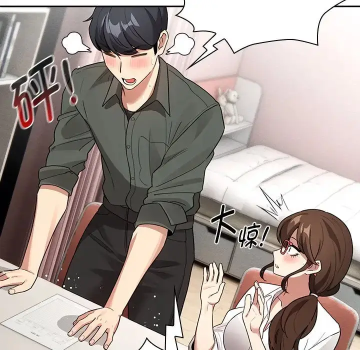 漫画《疫情期间的家教生活》第126话第29张图