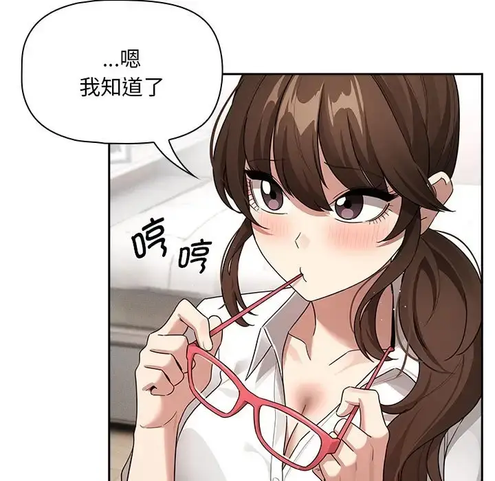 漫画《疫情期间的家教生活》第126话第40张图