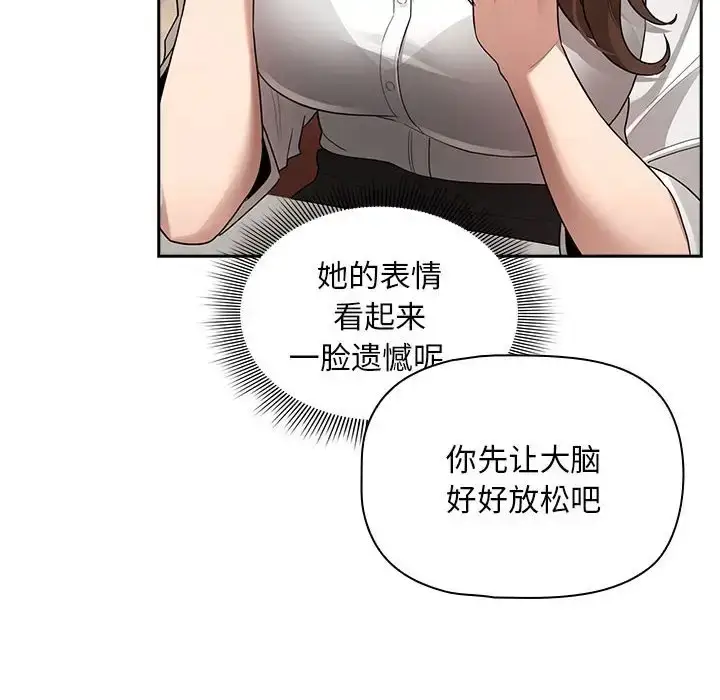 漫画《疫情期间的家教生活》第126话第41张图