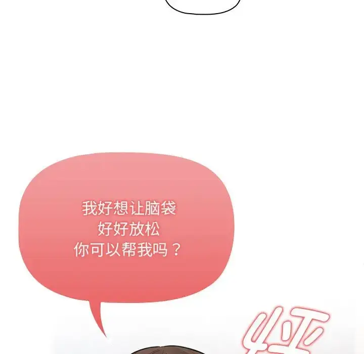漫画《疫情期间的家教生活》第126话第43张图