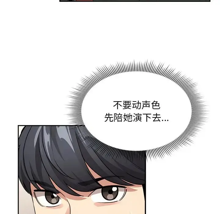 漫画《疫情期间的家教生活》第126话第5张图