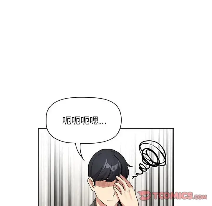漫画《疫情期间的家教生活》第126话第51张图