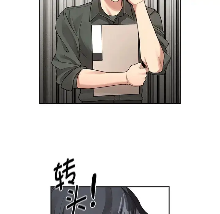 漫画《疫情期间的家教生活》第126话第52张图