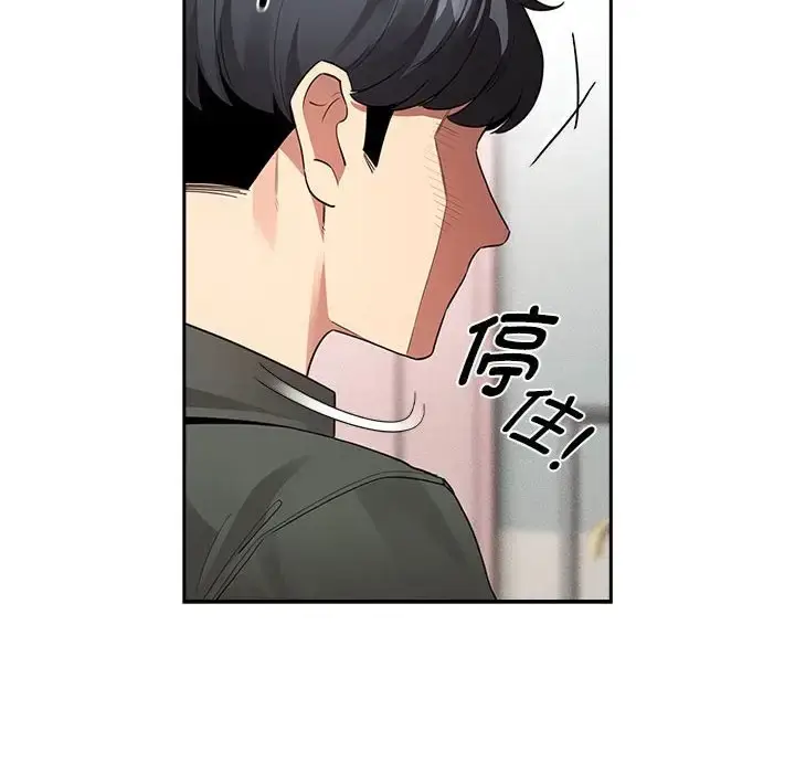 漫画《疫情期间的家教生活》第126话第53张图