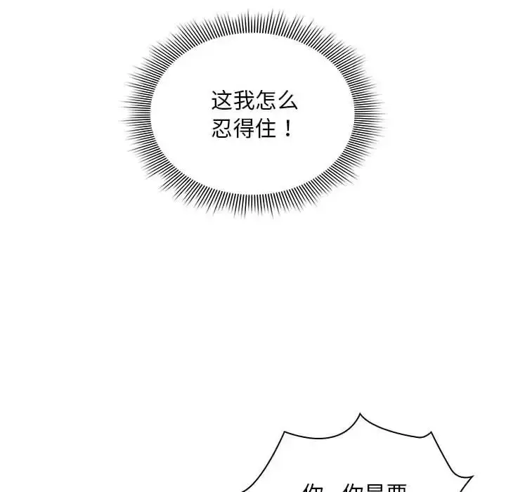漫画《疫情期间的家教生活》第126话第56张图