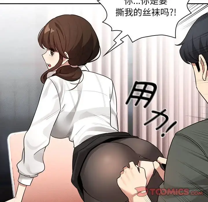 漫画《疫情期间的家教生活》第126话第57张图