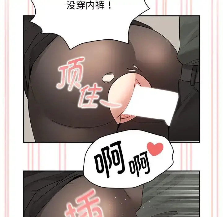漫画《疫情期间的家教生活》第126话第59张图