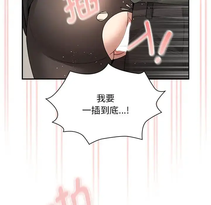 漫画《疫情期间的家教生活》第126话第60张图