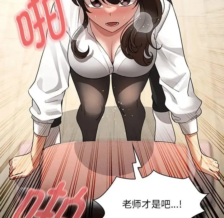 漫画《疫情期间的家教生活》第126话第62张图