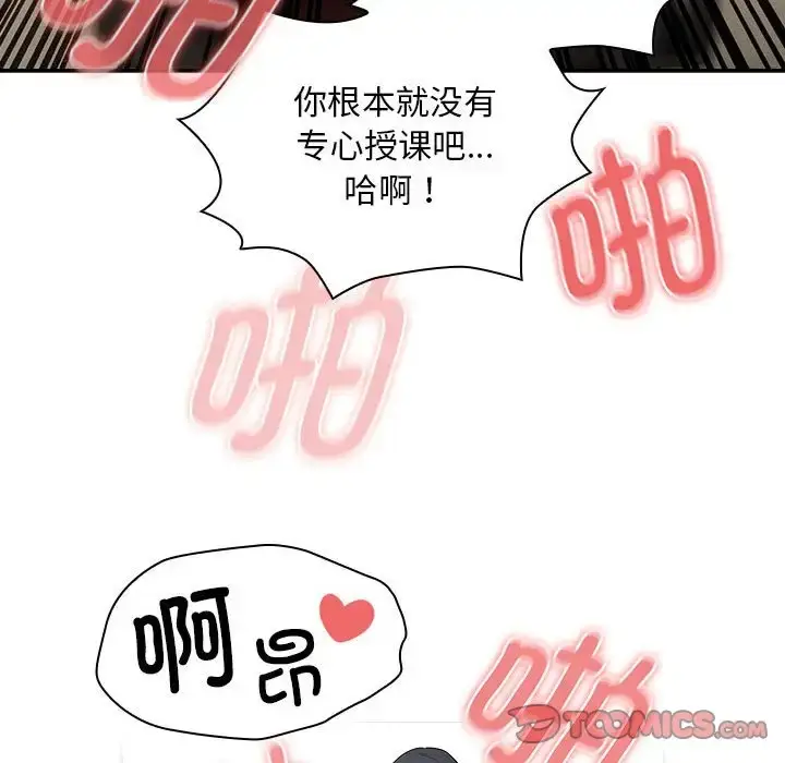 漫画《疫情期间的家教生活》第126话第63张图