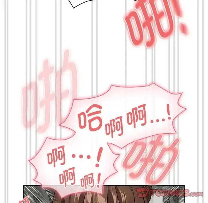 漫画《疫情期间的家教生活》第126话第69张图