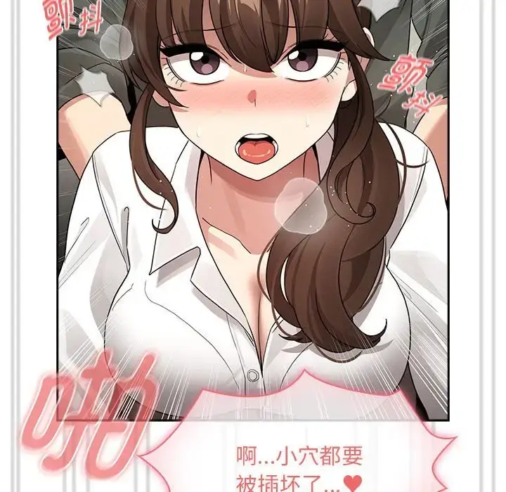 漫画《疫情期间的家教生活》第126话第70张图