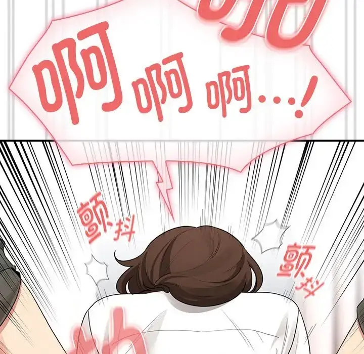 漫画《疫情期间的家教生活》第126话第72张图