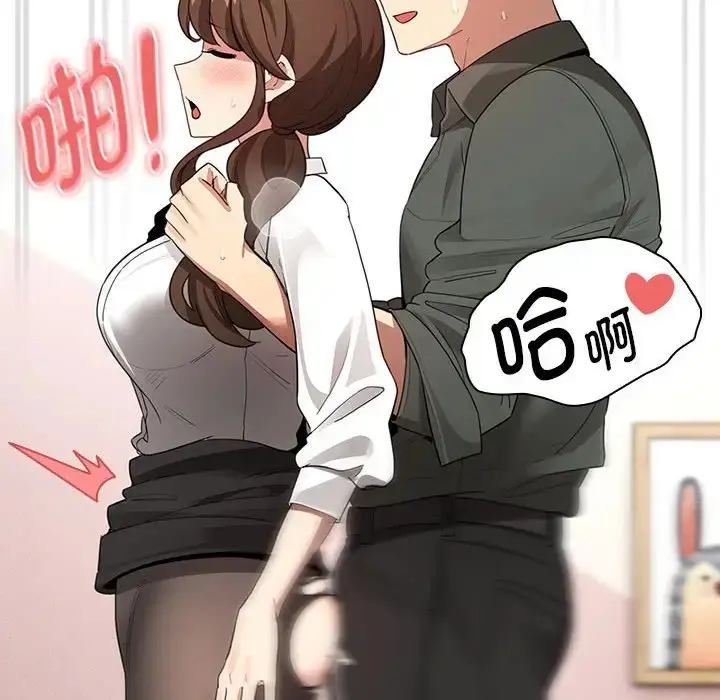 漫画《疫情期间的家教生活》第126话第77张图