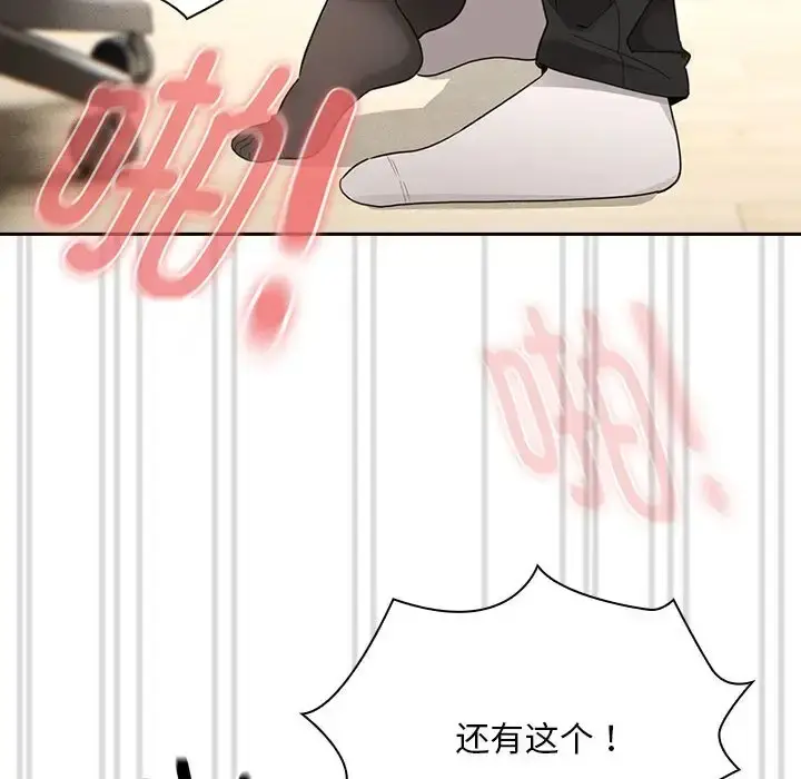 漫画《疫情期间的家教生活》第126话第79张图