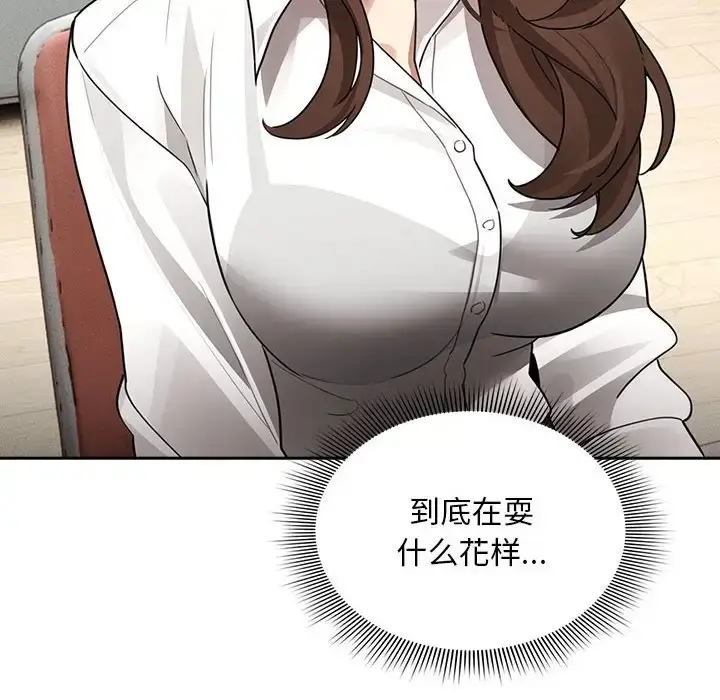 漫画《疫情期间的家教生活》第126话第8张图