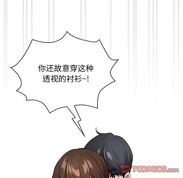 漫画《疫情期间的家教生活》第126话第81张图