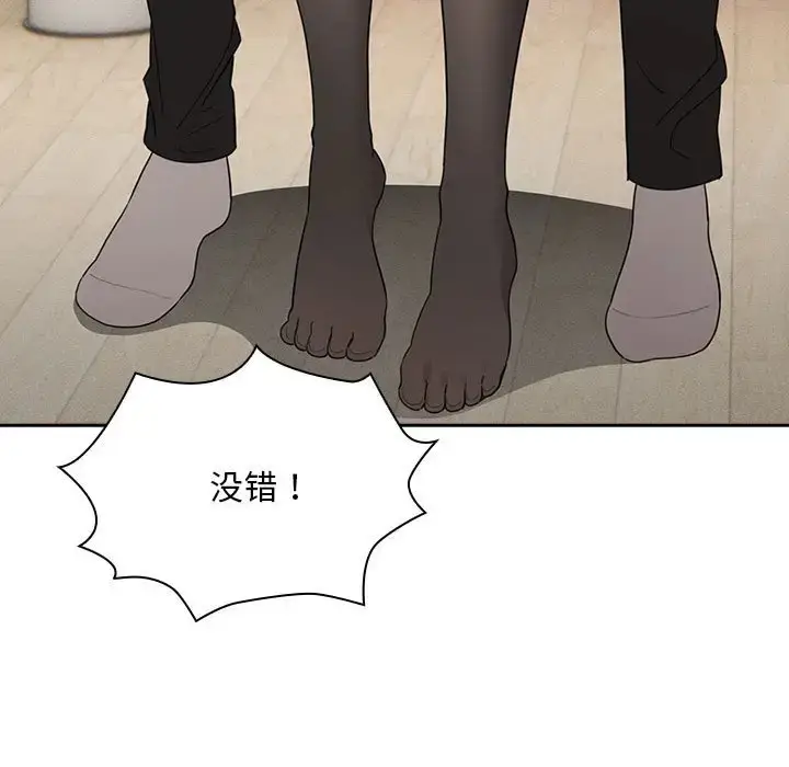 漫画《疫情期间的家教生活》第126话第84张图