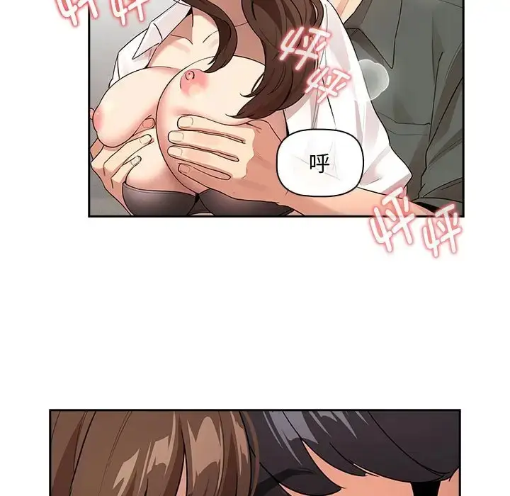 漫画《疫情期间的家教生活》第126话第88张图