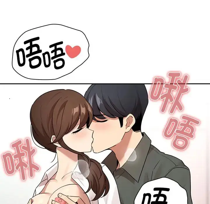 漫画《疫情期间的家教生活》第126话第90张图