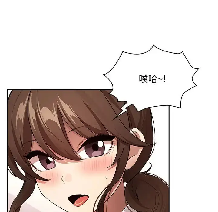 漫画《疫情期间的家教生活》第126话第92张图