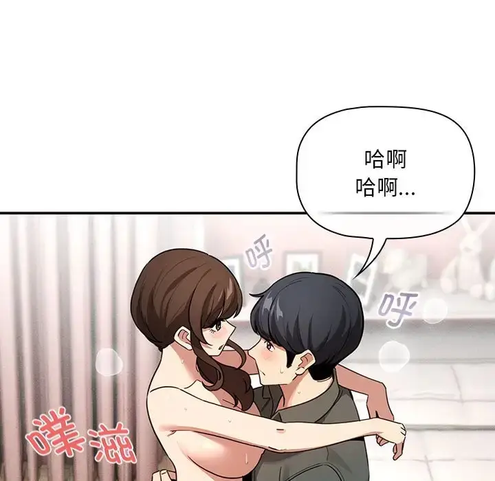 漫画《疫情期间的家教生活》第126话第96张图