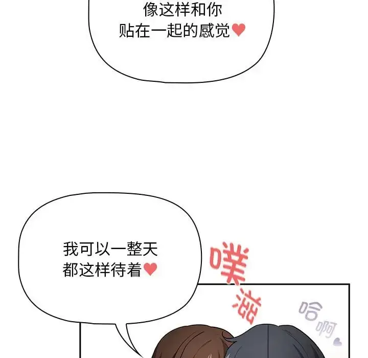 漫画《疫情期间的家教生活》第126话第98张图