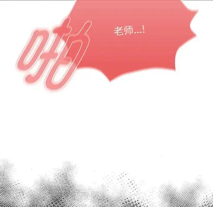 漫画《疫情期间的家教生活》第124话第100张图