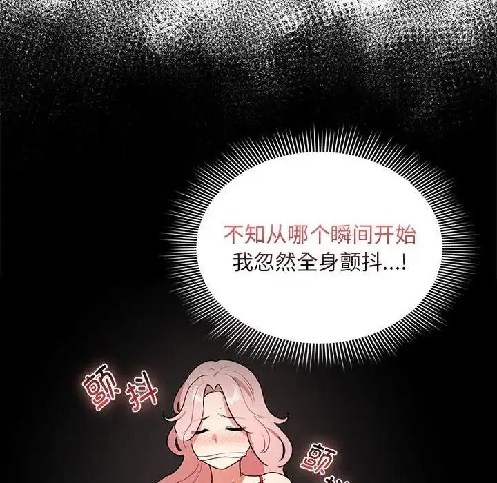 漫画《疫情期间的家教生活》第124话第101张图