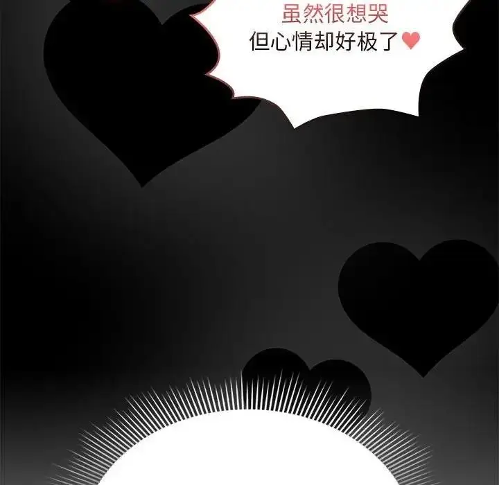漫画《疫情期间的家教生活》第124话第108张图
