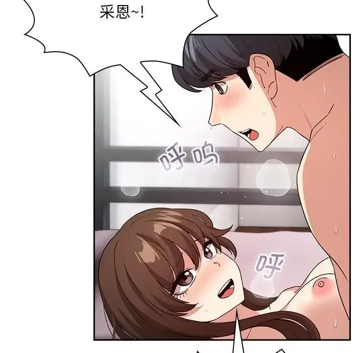 漫画《疫情期间的家教生活》第124话第112张图