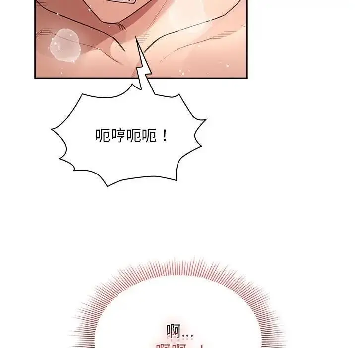 漫画《疫情期间的家教生活》第124话第125张图
