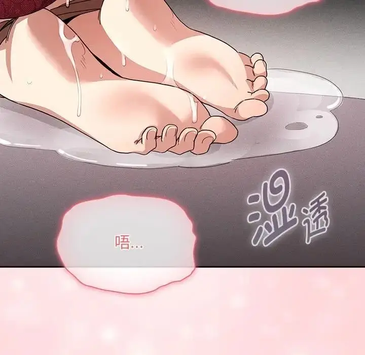 漫画《疫情期间的家教生活》第124话第137张图