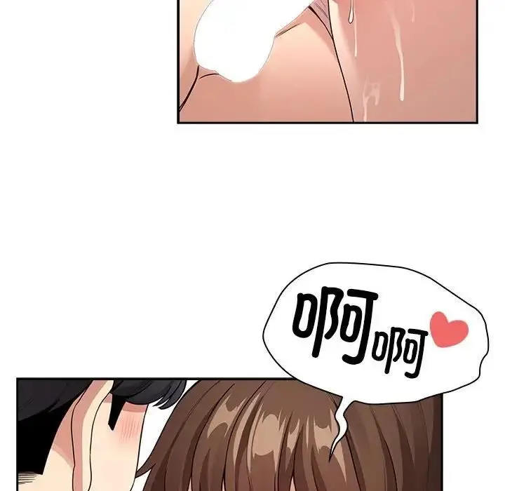 漫画《疫情期间的家教生活》第124话第28张图