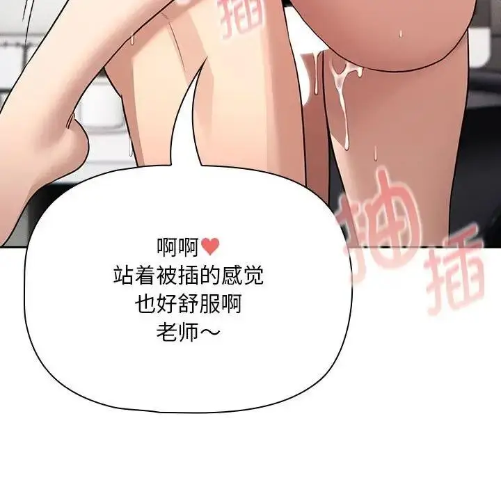 漫画《疫情期间的家教生活》第124话第32张图
