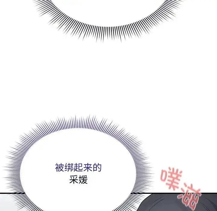 漫画《疫情期间的家教生活》第124话第37张图