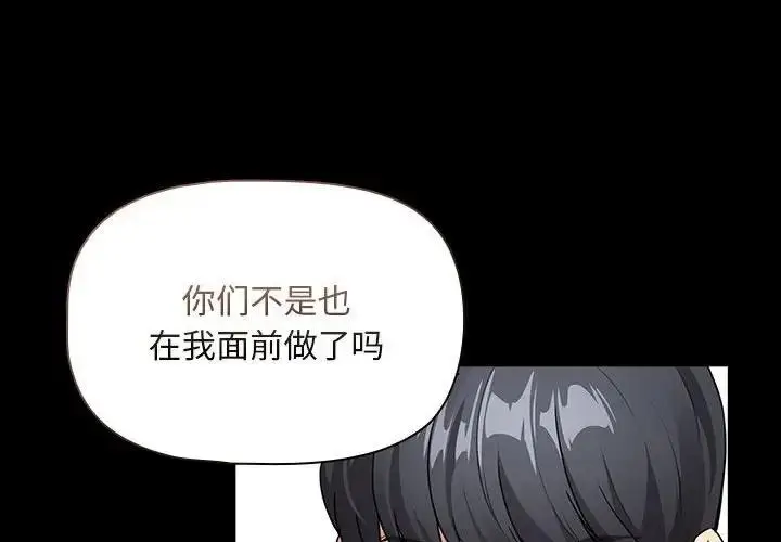 漫画《疫情期间的家教生活》第124话第4张图