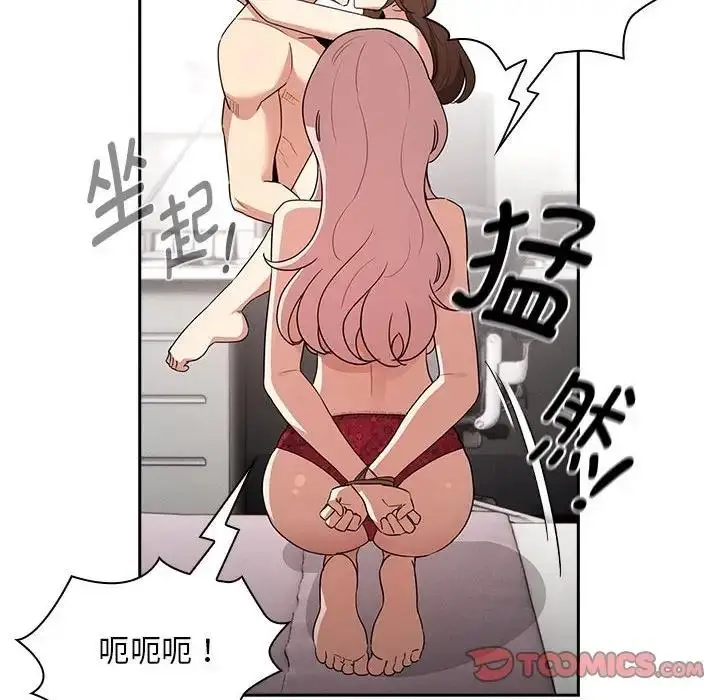 漫画《疫情期间的家教生活》第124话第51张图