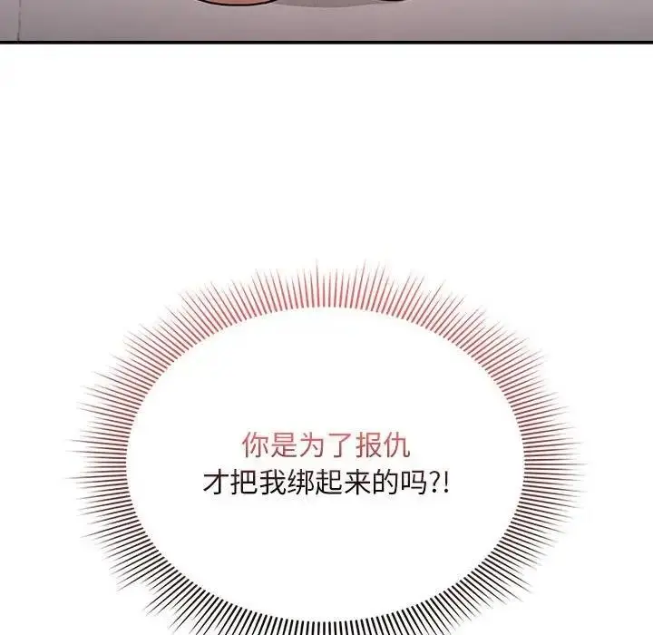 漫画《疫情期间的家教生活》第124话第55张图