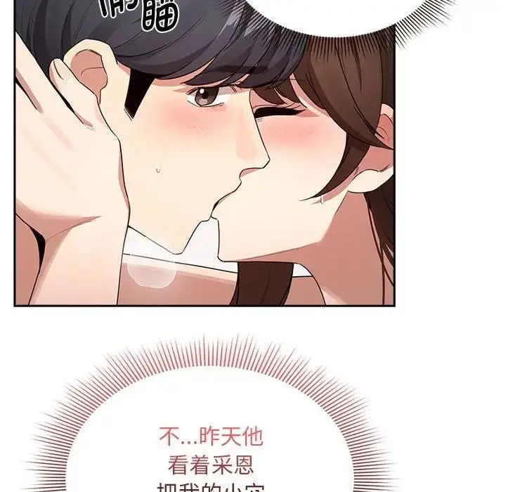 漫画《疫情期间的家教生活》第124话第59张图