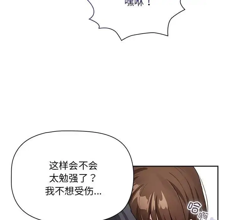 漫画《疫情期间的家教生活》第124话第64张图