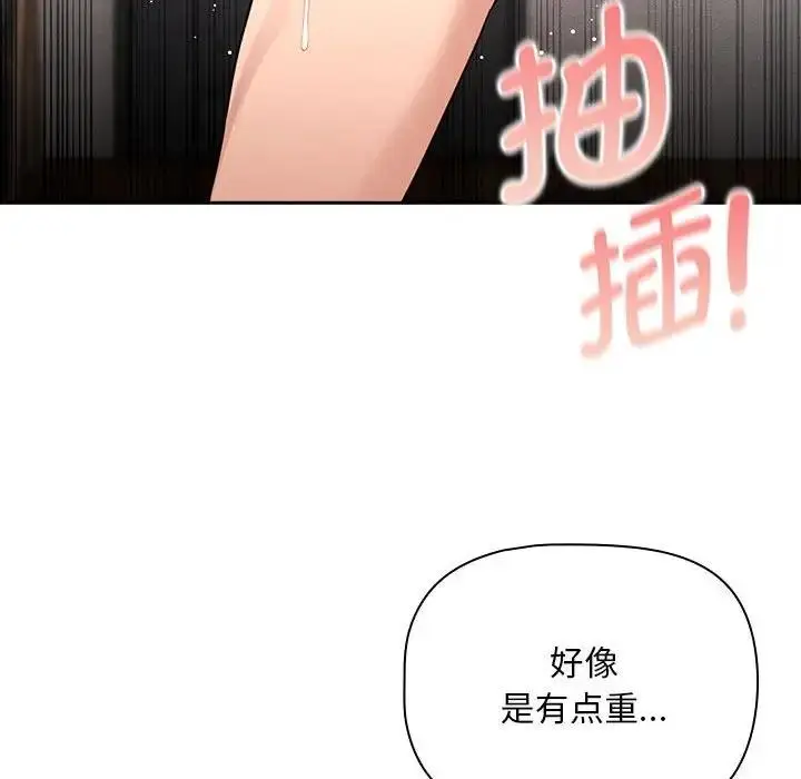漫画《疫情期间的家教生活》第124话第77张图