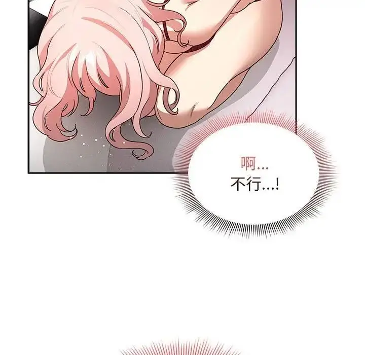 漫画《疫情期间的家教生活》第124话第95张图