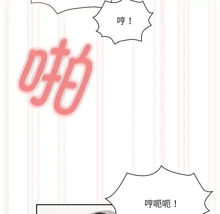漫画《疫情期间的家教生活》第128话第106张图