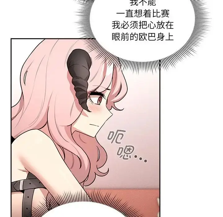 漫画《疫情期间的家教生活》第128话第126张图
