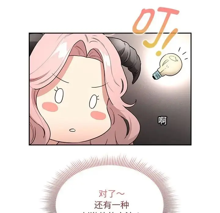 漫画《疫情期间的家教生活》第128话第130张图