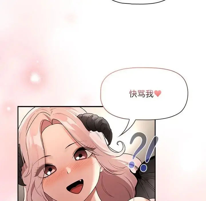 漫画《疫情期间的家教生活》第128话第133张图
